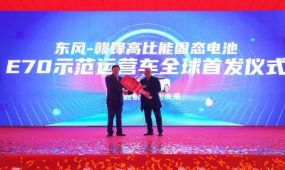 贛鋒鋰電池板塊獲新突破：年產(chǎn)10GWh電池項目投產(chǎn)、固態(tài)電池電動車全球首 發(fā)